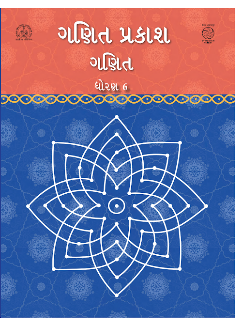 GSEB Standard 6 Maths Textbook PDF Download Gujarati Medium